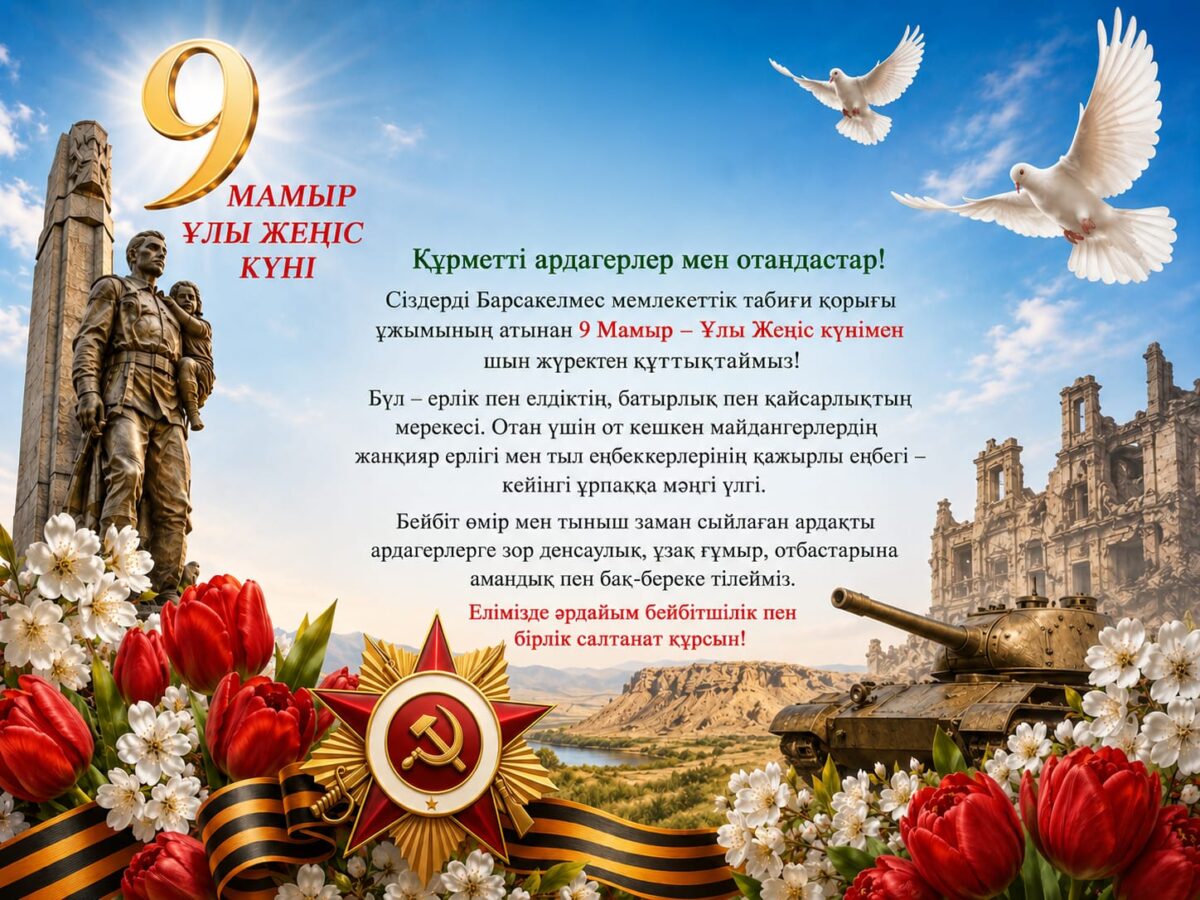 Проведены совместные экологические занятия с Иргиз - Тургайским государственным природным резерватом.