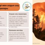 Соблюдайте правила пожарной безопасности!