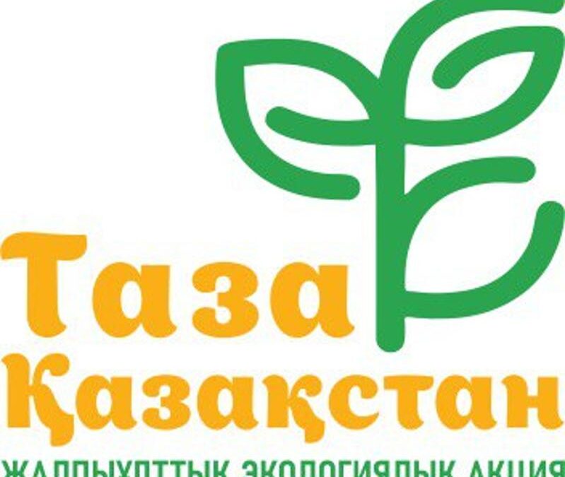 «Таза Қазақстан»: халыққа өтінім берудің жаңа сервисі