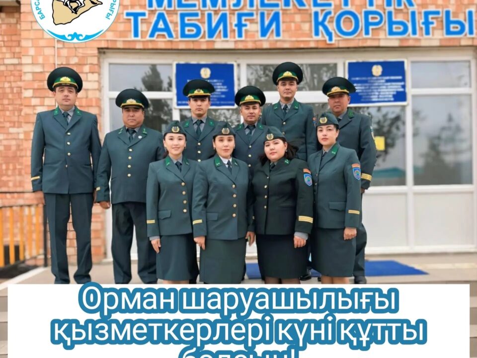Орманшылар күні Барсакелмес қорығында аталды