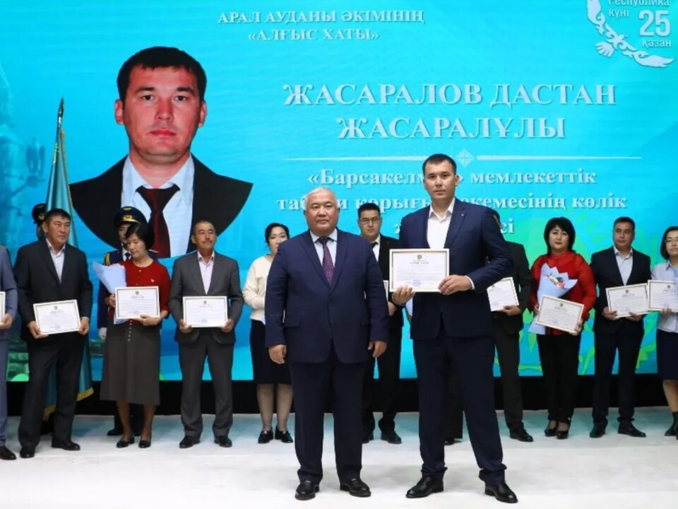 25 қазан - Республика күніне орай Барсакелмес мемлекеттік табиғи қорығы РММ - нің қызметкері Жасаралов Дастан Жасаралұлы аудан әкімінің Алғыс хатымен марапатталды.
