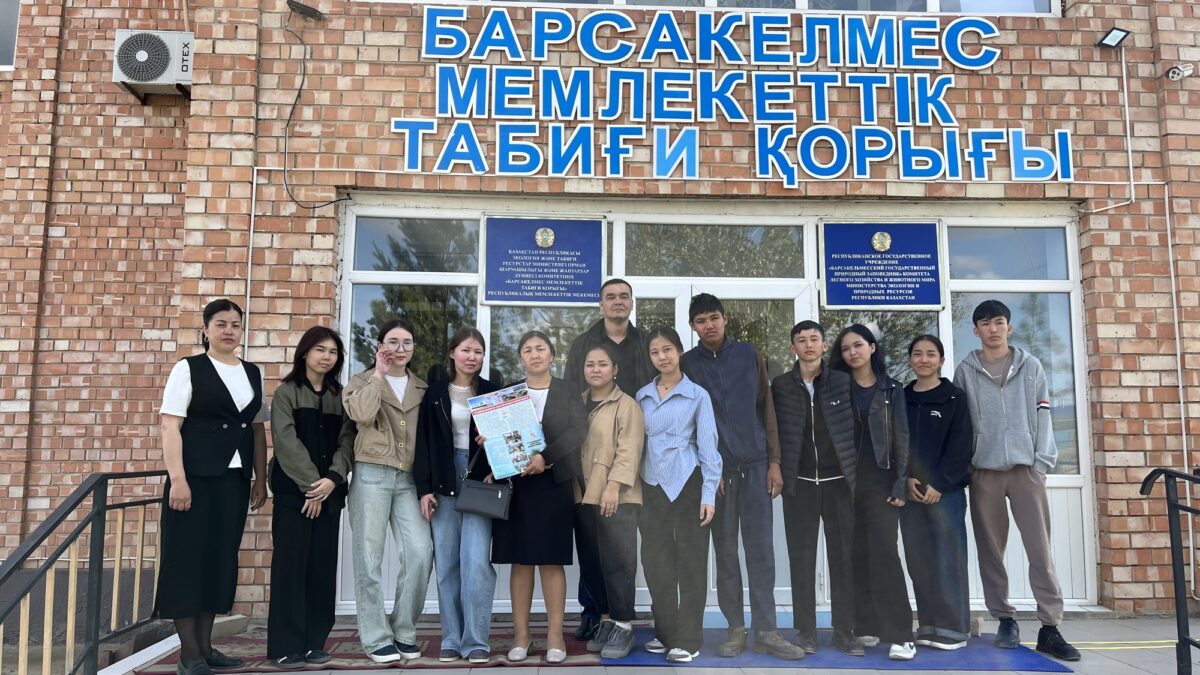 Табиғат мұражайына саяхат