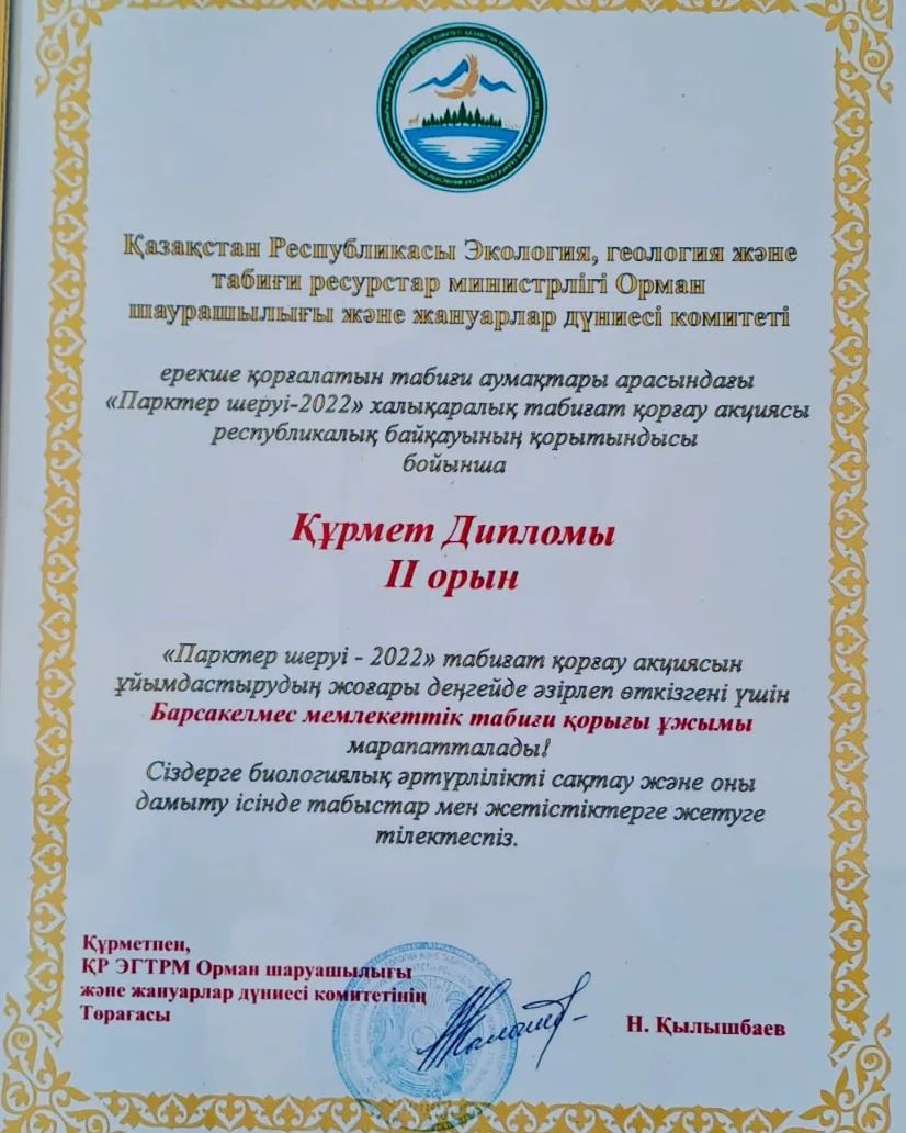 2-место по итогам акции "Марш Парков"!!!