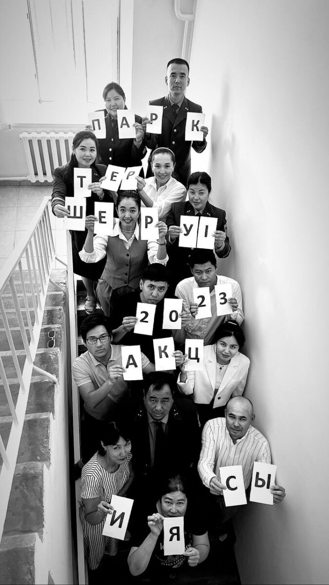 Тренд - 2023