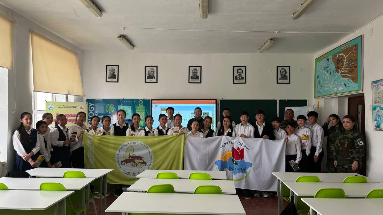 Проведены совместные экологические занятия с Иргиз - Тургайским государственным природным резерватом.
