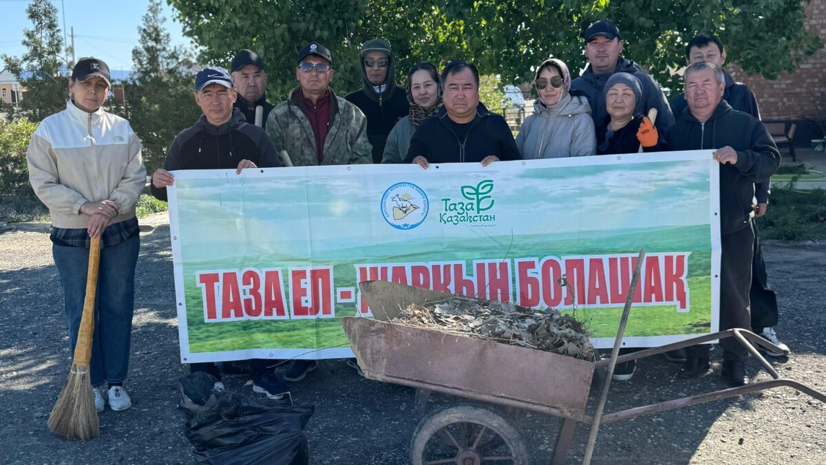 «Таза Қазақстан» экологиялық бағдарламасы аясында сенбілік ұйымдастырылды