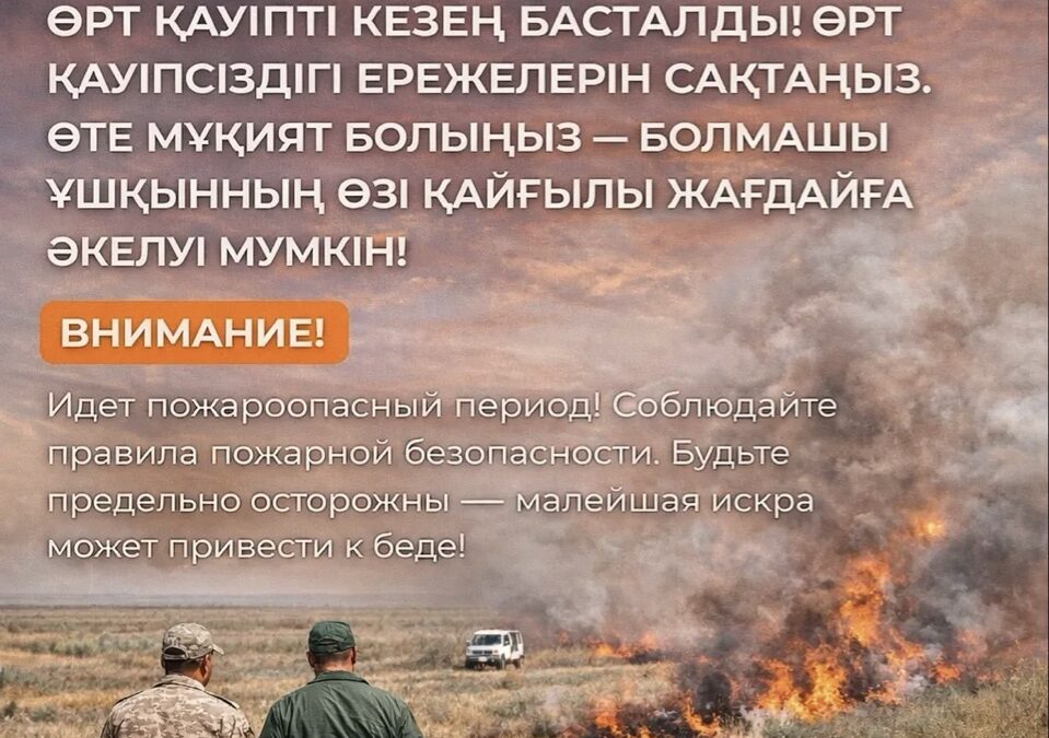 Уважаемые жители!