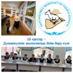 Дүниежүзілік экологиялық білім күні