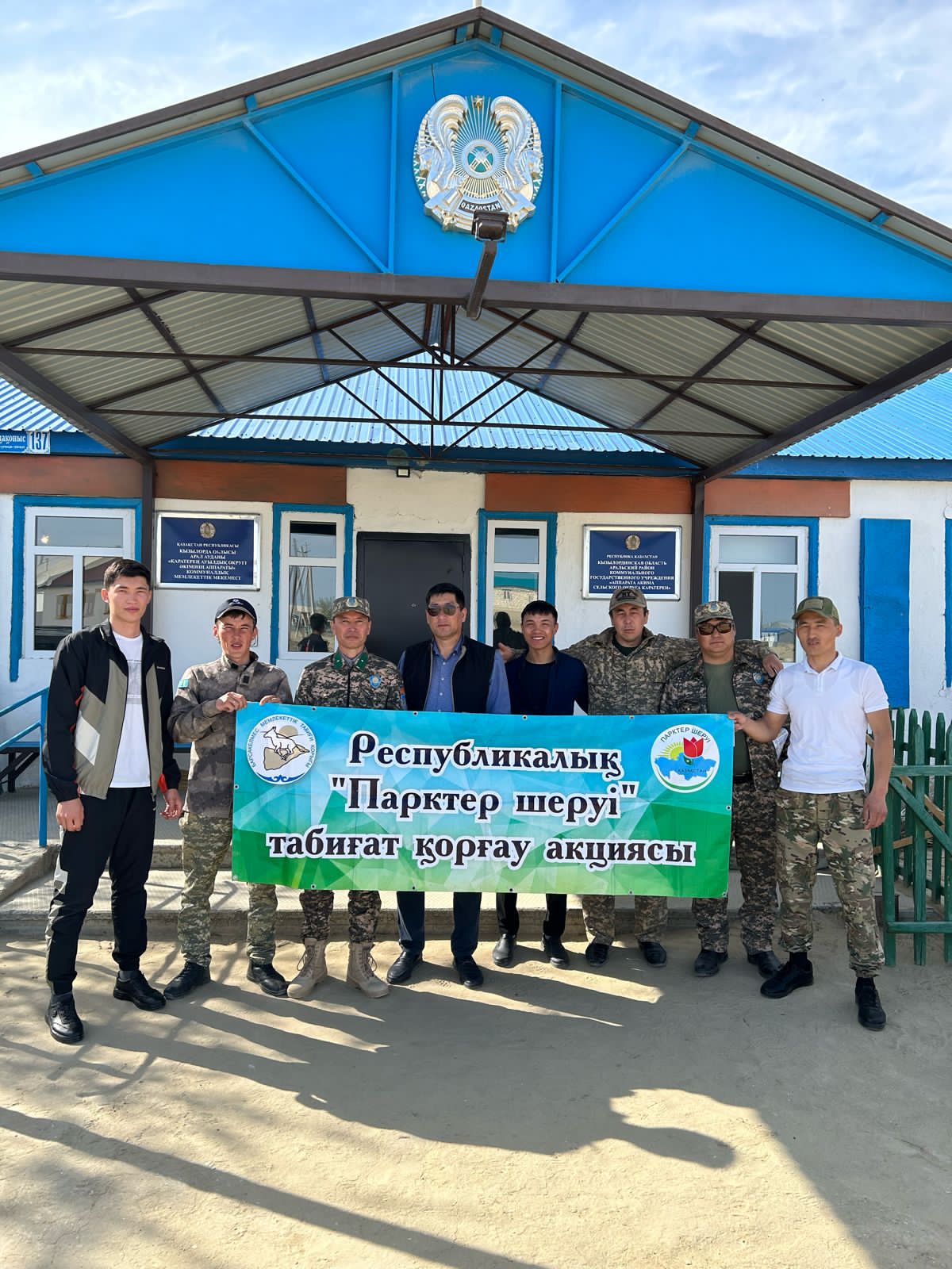 ШЫҰ 2024 жылды Экология жылы деп жариялады