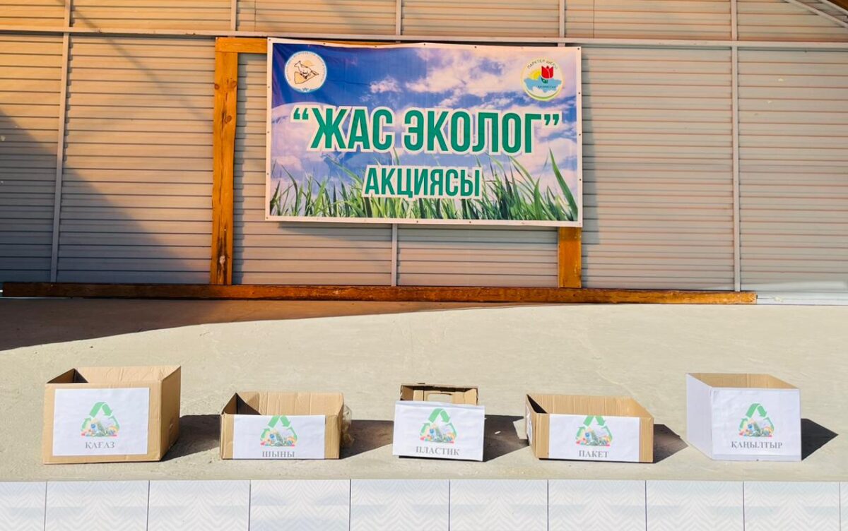 Конкурс юных экологов «Жасыл әлем – жарқын болашақ» прошёл при организации Барсакельмесского государственного природного заповедника