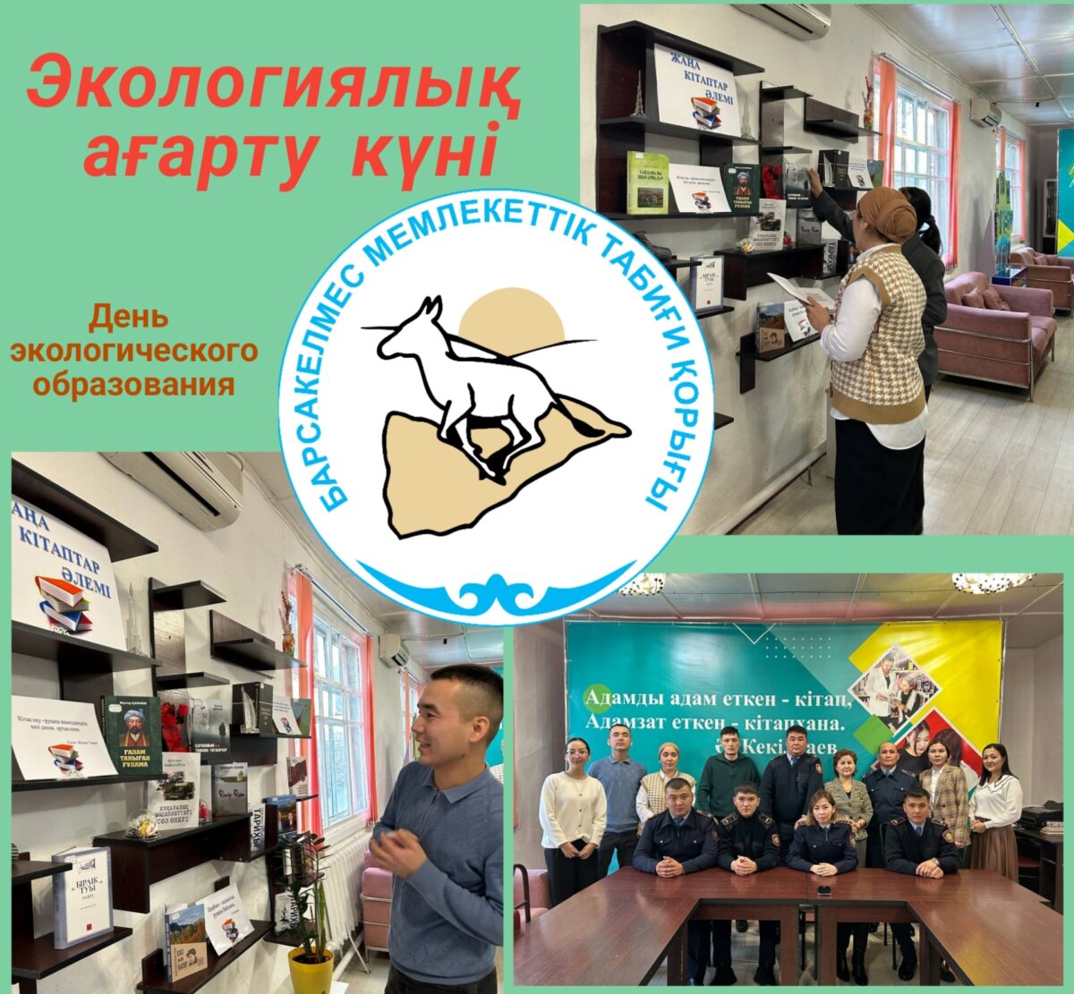 Сулы-батпақты алқаптар күні!