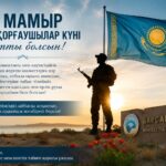 С праздником 7 мая – Днём защитника Отечества!