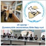 Цель этого дня: