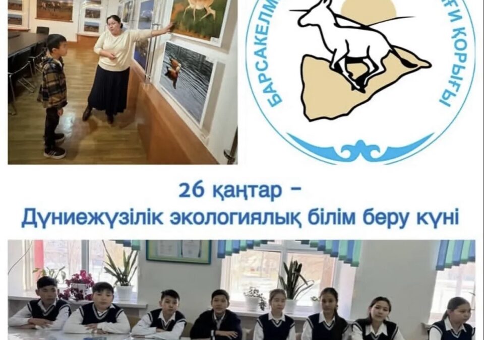 Цель этого дня: