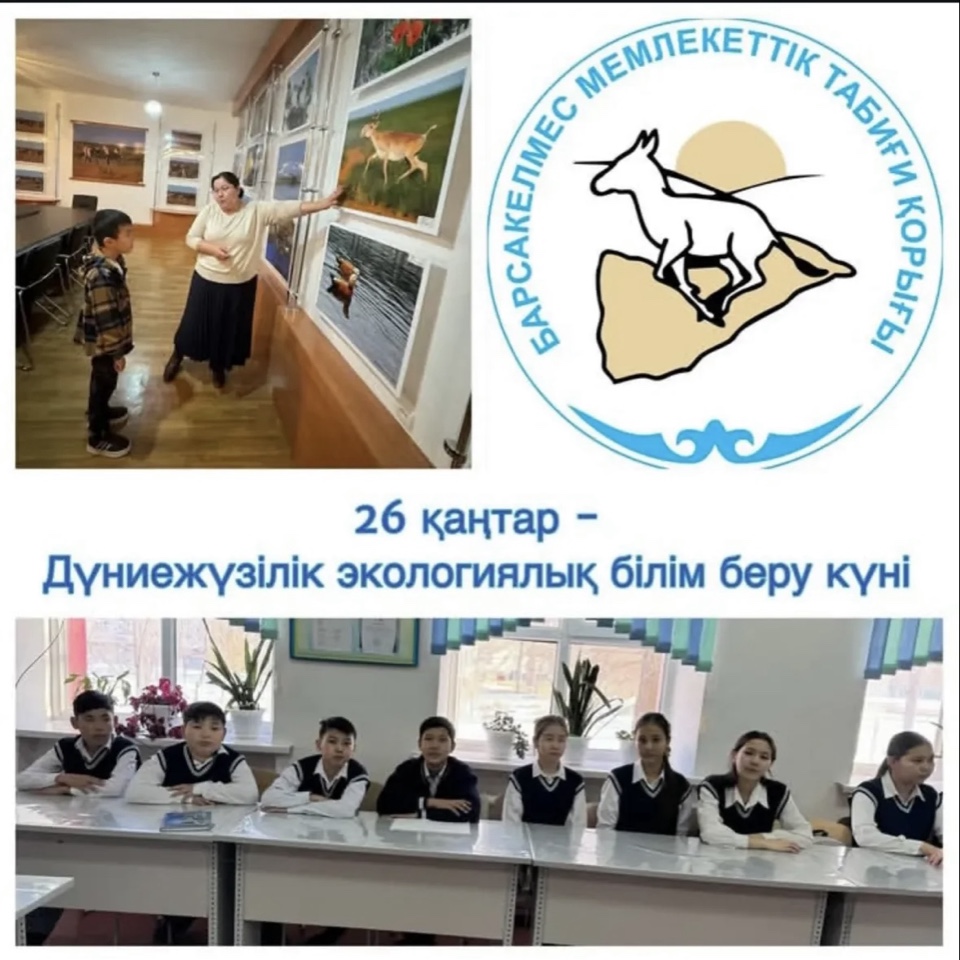 Цель этого дня: